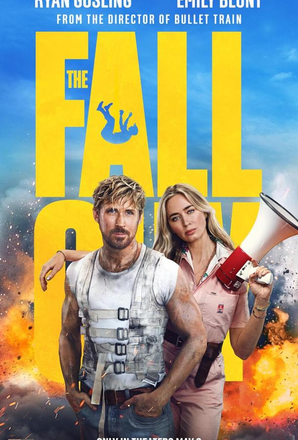 Фильм Каскадёры (2024) смотреть онлайн в HD качестве